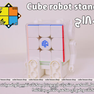 روبوت ستاند للروبيك - Ropot stand cube