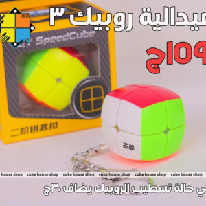 ميدالية روبيك 2x2