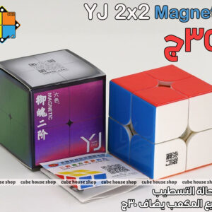 YJ 2x2 Magnetic
