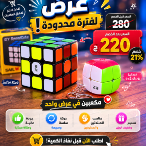 عرض 10 | Sail W Black + ميدالية 2x2 !