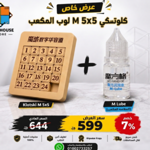 عرض 4 | كلوتسكي 5x5 + ام لوب 💥