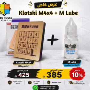 عرض 3 | كلوتسكي 4x4 + ام لوب